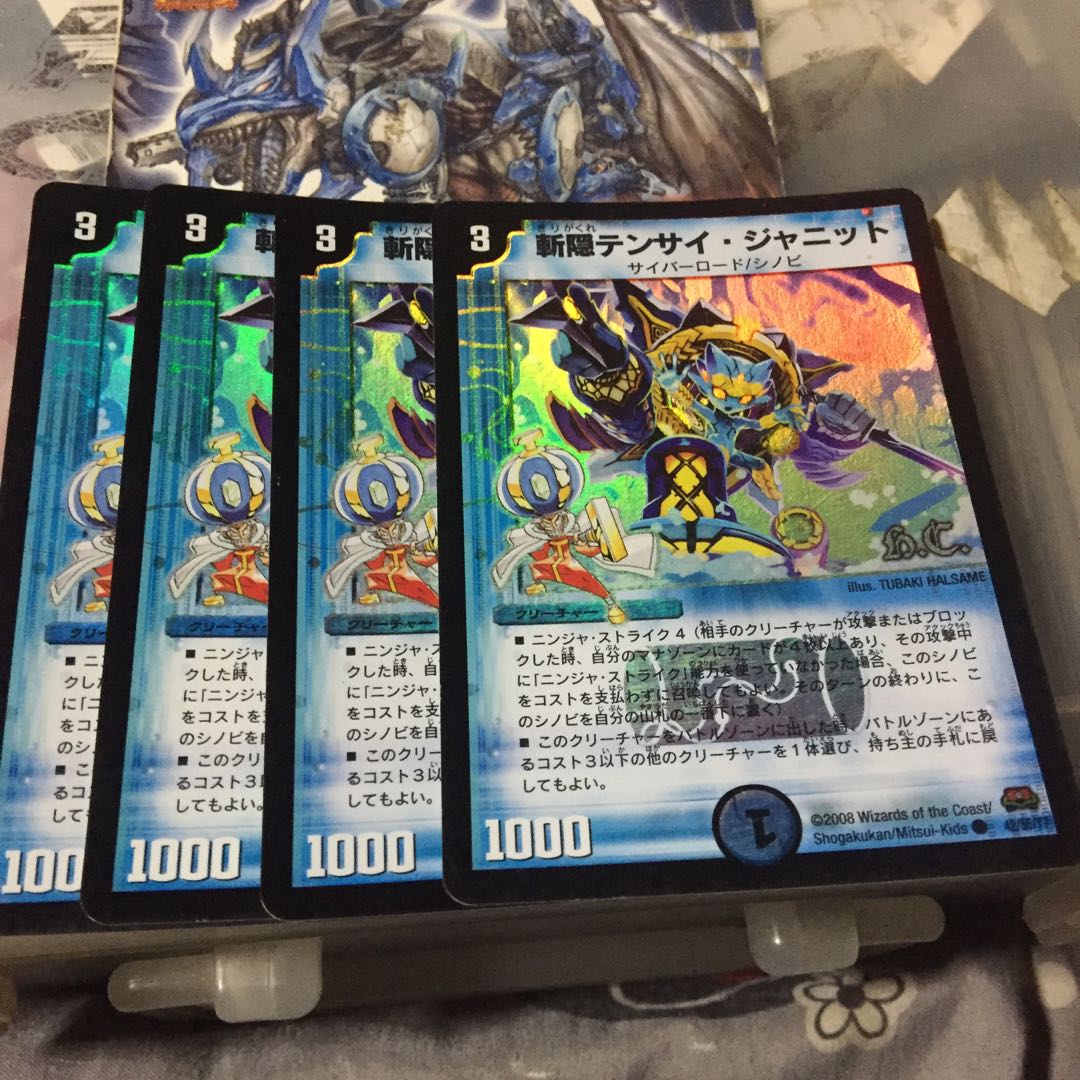 斬隠テンサイ・ジャニット4枚セット