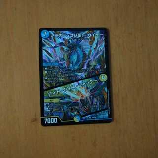 メヂカラ・コバルト・カイザー｜アイド・ワイズ・シャッター