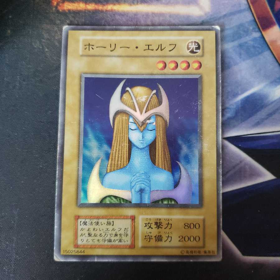 ホーリー・エルフ(裏面枠ズレ)