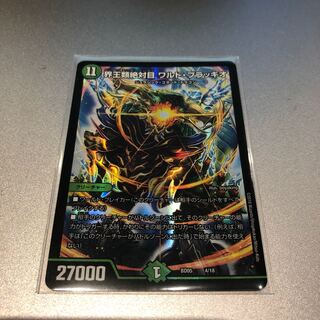 界王類絶対目 ワルド・ブラッキオ