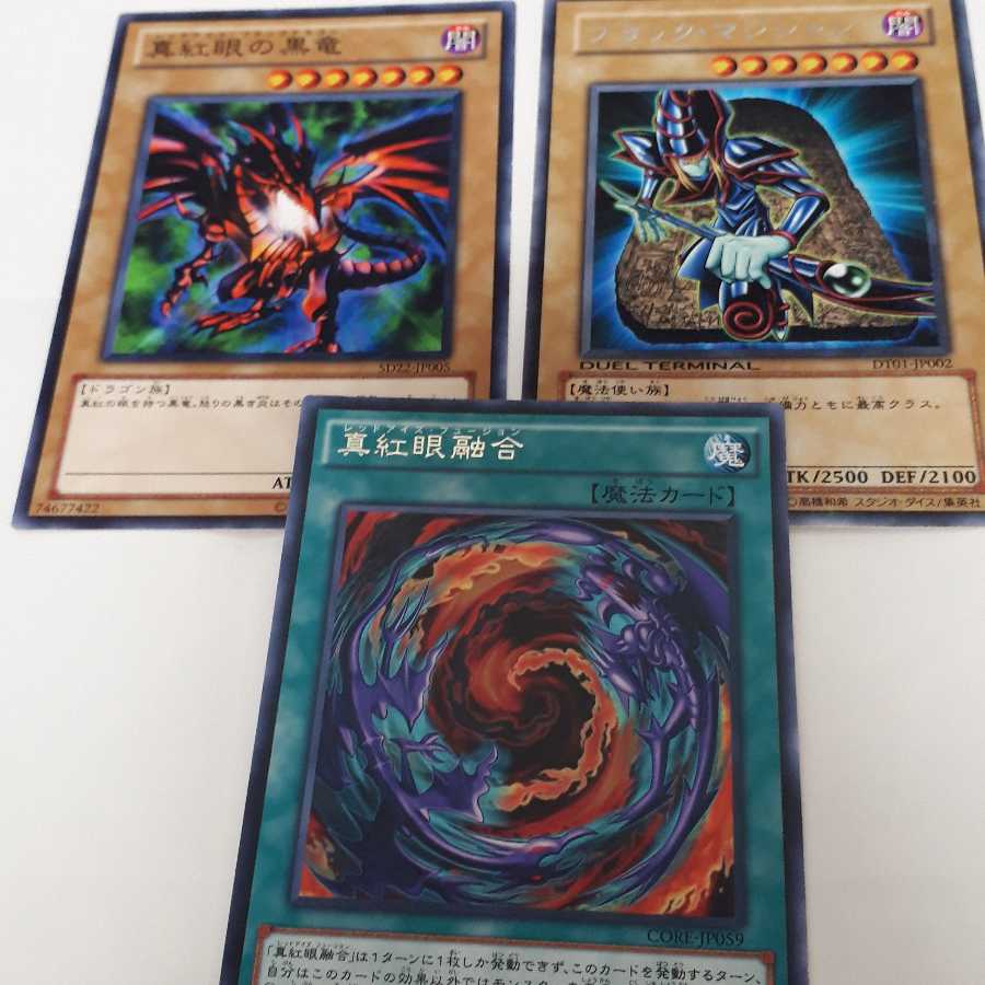 真紅眼の黒竜N1 ブラックマジシャンR1 真紅眼融合R1セット