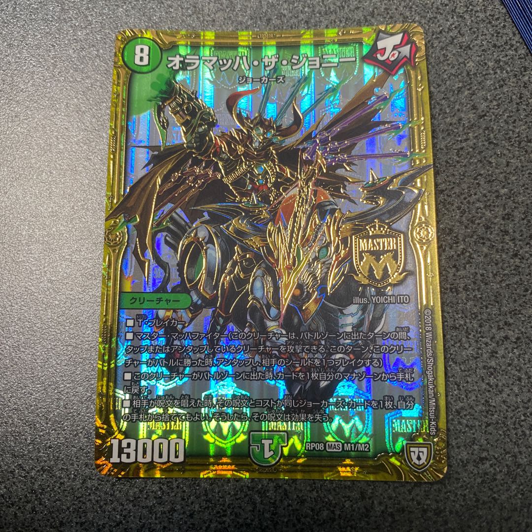 オラマッハ・ザ・ジョニー