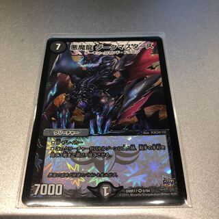 悪魔龍 ダークマスターズ