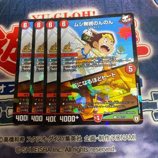 ムシ無視のんのん｜灰になるほどヒート