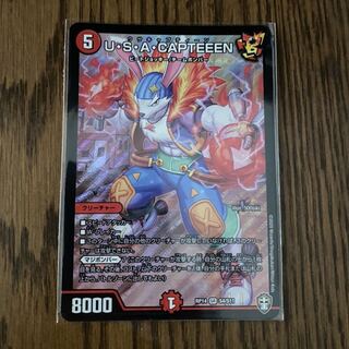 U・S・A・CAPTEEEN