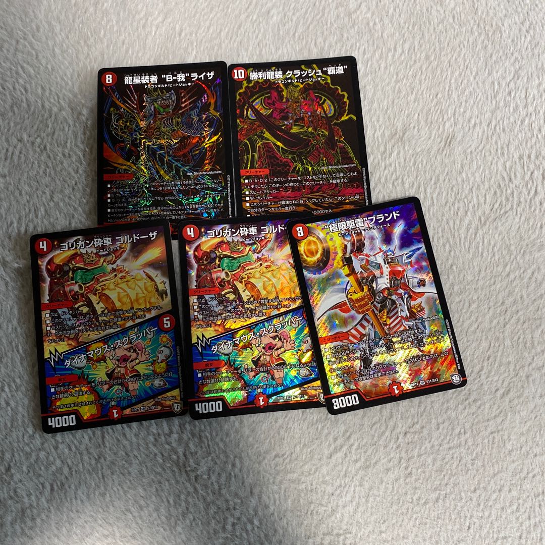 龍星装者 “B-我”ライザ SR