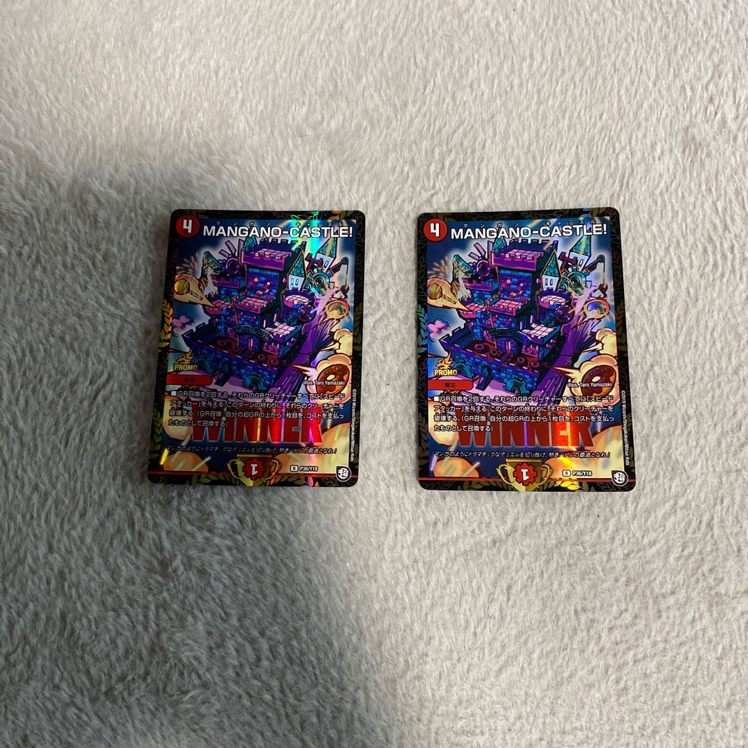 MANGANO-CASTLE! R-foil