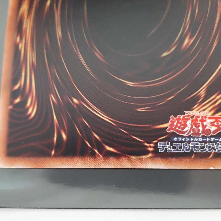 真紅眼の黒炎竜 SR 3枚セット