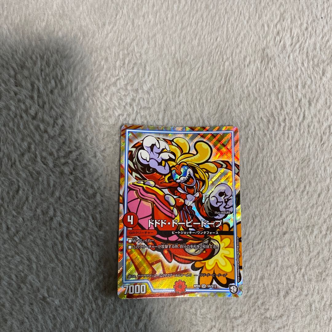 ドドド・ドーピードープ SR