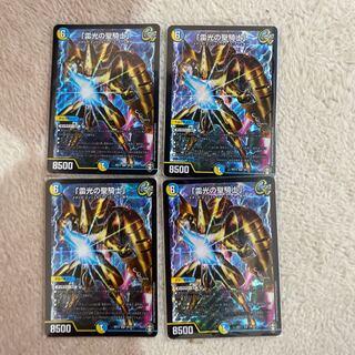 「雷光の聖騎士」4枚セット