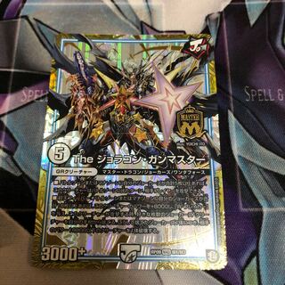 THEジョラゴンガンマスター