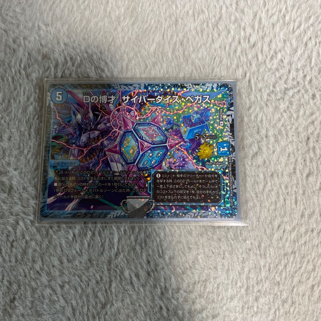 Dの博才 サイバーダイス・ベガス R-foil