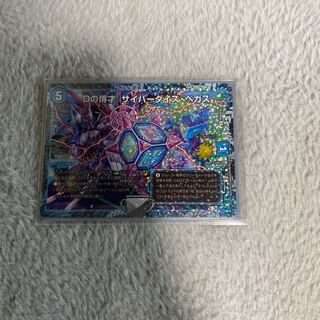 Dの博才 サイバーダイス・ベガス R-foil