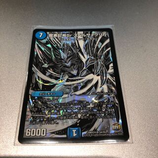 龍素記号Sr スペルサイクリカ