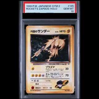 【PSA10】 R団のサンダー ＜マーク有＞ [ジム拡張第2弾/闇からの挑戦] [旧裏] 1枚