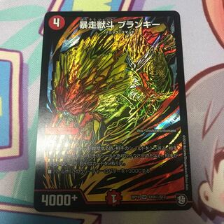 暴走ジェット ブランキー シク