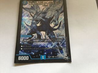 絶海の虎将 ティガウォック