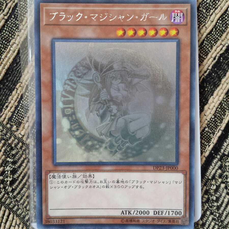 ブラック・マジシャン・ガール HR