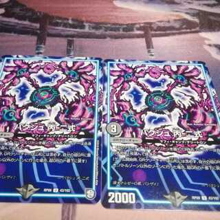 Bakush, C-2 type, 2 sheets, Akamaru