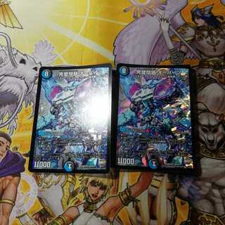 完璧問題 オーパーツ　2枚