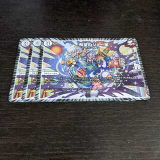 希望のジョー星 R