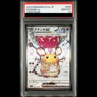 【PSA10】デデンネex SR 089/073 1枚