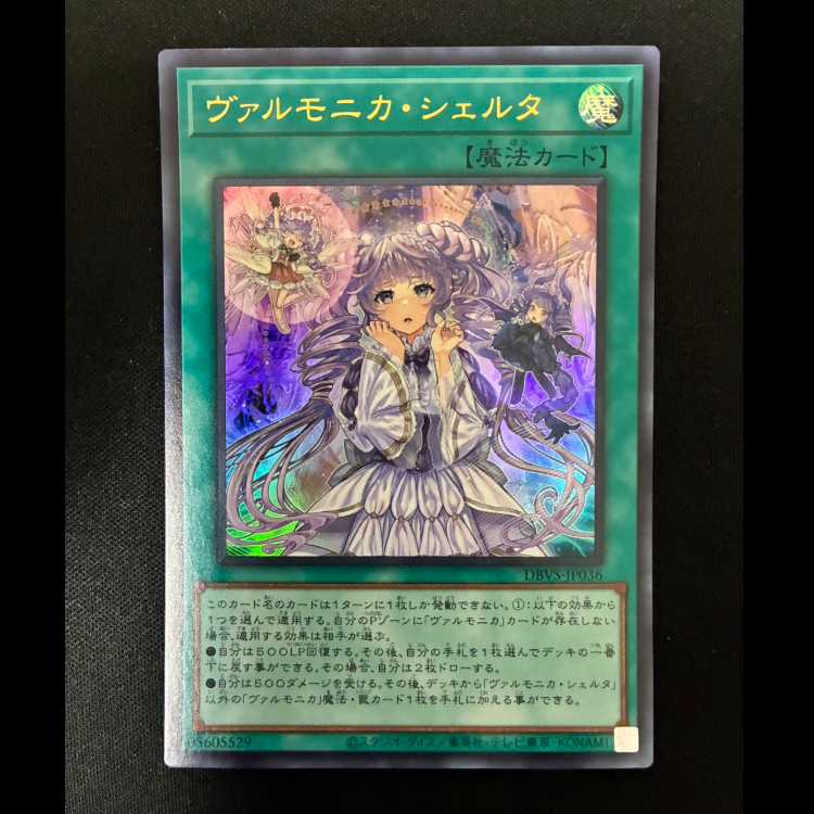 #羅睺星辰 シークレットレア DBJH-JP009 1枚