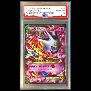 【PSA10】MゲンガーEX PROMO 079/XY-P 1枚