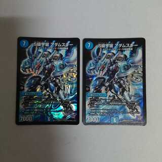 S級宇宙 アダムスキー 2