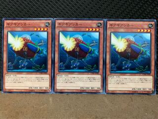 【ぽぽたん】遊戯王 4016 ギアギアンカー 3枚 ノーマル