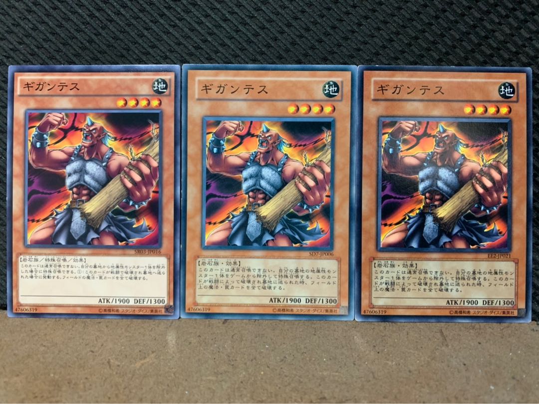 【ぽぽたん】遊戯王 5541 ギガンテス 3枚 ノーマル