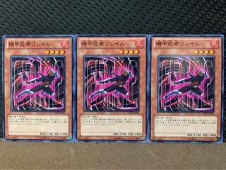 【ぽぽたん】遊戯王 6199 機甲忍者フレイム 3枚 ノーマル