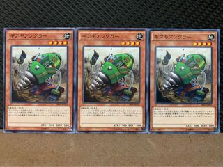 【ぽぽたん】遊戯王 5339 ギアギアングラー 3枚 ノーマル