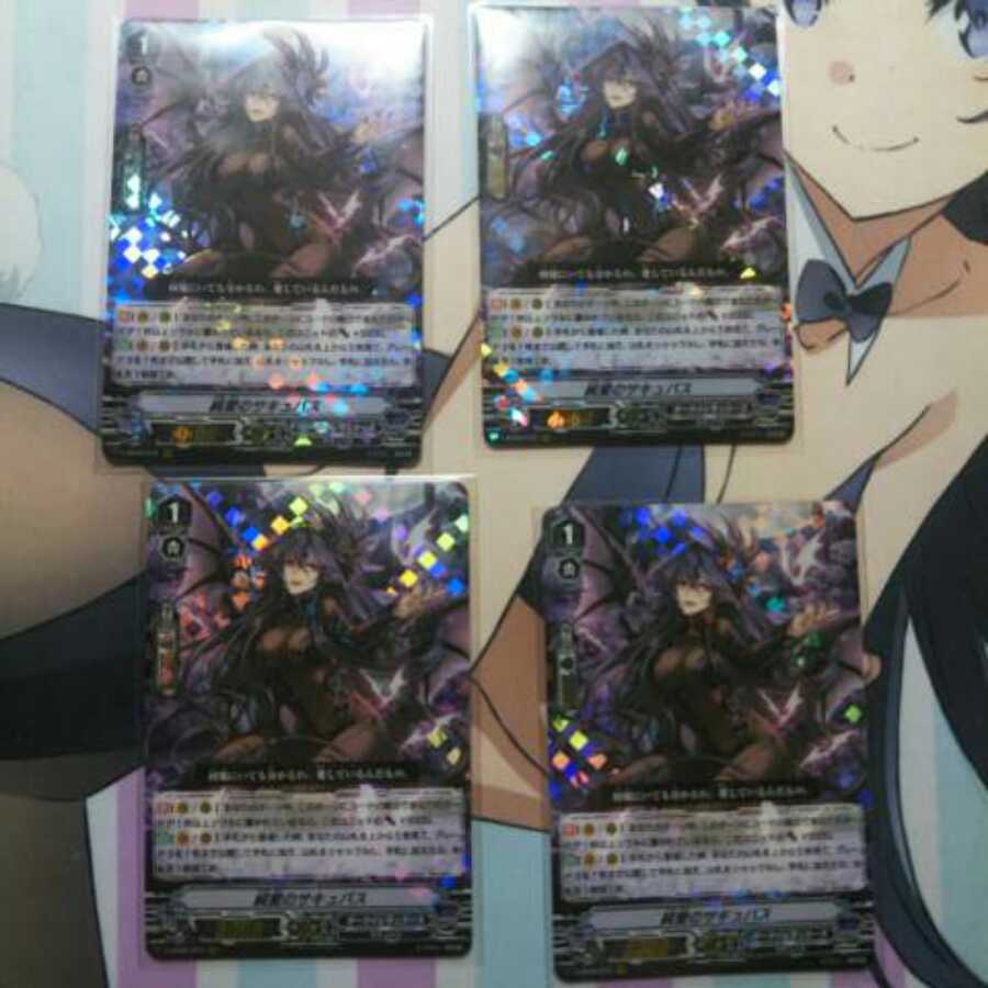 純愛のサキュバス