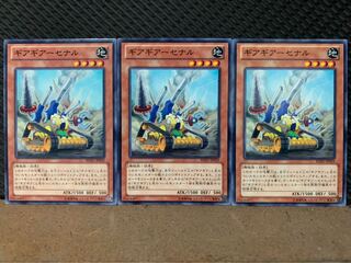 【ぽぽたん】遊戯王 3298 ギアギアーセナル 3枚 ノーマル