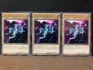 【ぽぽたん】遊戯王 621 ギャラクシーサーペント 3枚 ノーマル