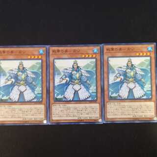 戦華の美-周公 N