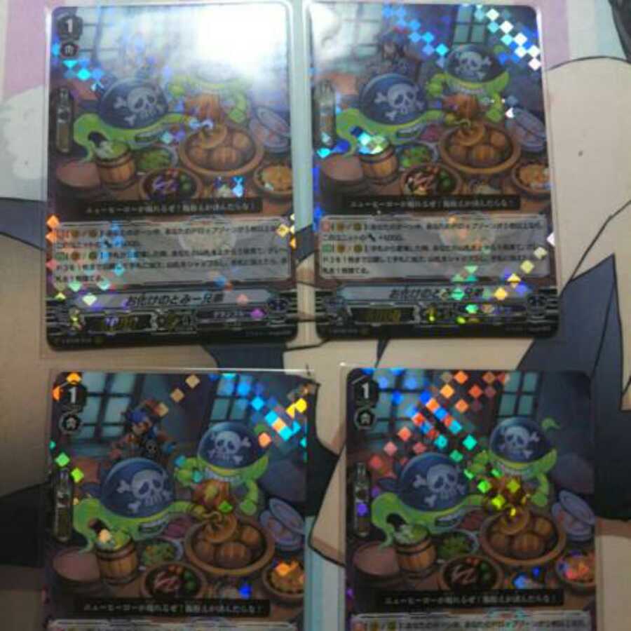 お化けのとみー兄弟