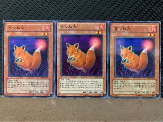 【ぽぽたん】遊戯王 4624 きつね火 3枚 ノーマル