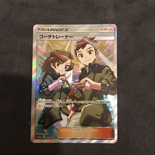 コーチトレーナー