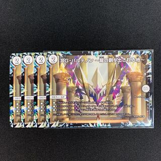 DG-パルテノン -龍の創り出される地-4枚