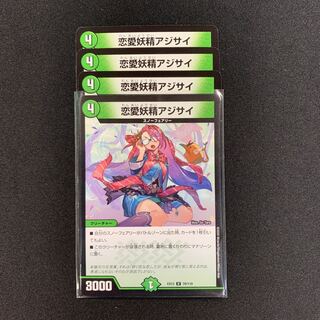 恋愛妖精アジサイ4枚