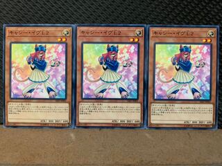 【ぽぽたん】遊戯王 1081 キャシー・イヴL2 3枚 ノーマル