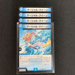 マーシャル・クイーン４枚