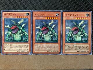 【ぽぽたん】遊戯王 7801 ギガプラント 3枚 ノーマル