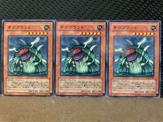 Popotan] Yu-Gi-Oh! 1644 Gigaplant 3 sheets Normal