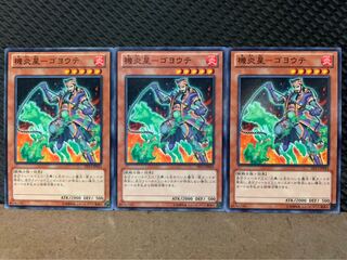 POPOTAN] Yu-Gi-Oh! 1953 Ki-Fire Star - Goyote 3 copies, normal