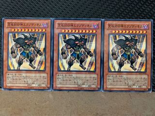 【ぽぽたん】遊戯王 2530 究極封印神エクゾディオス 3枚 ノーマル