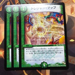 トレジャー・マップ