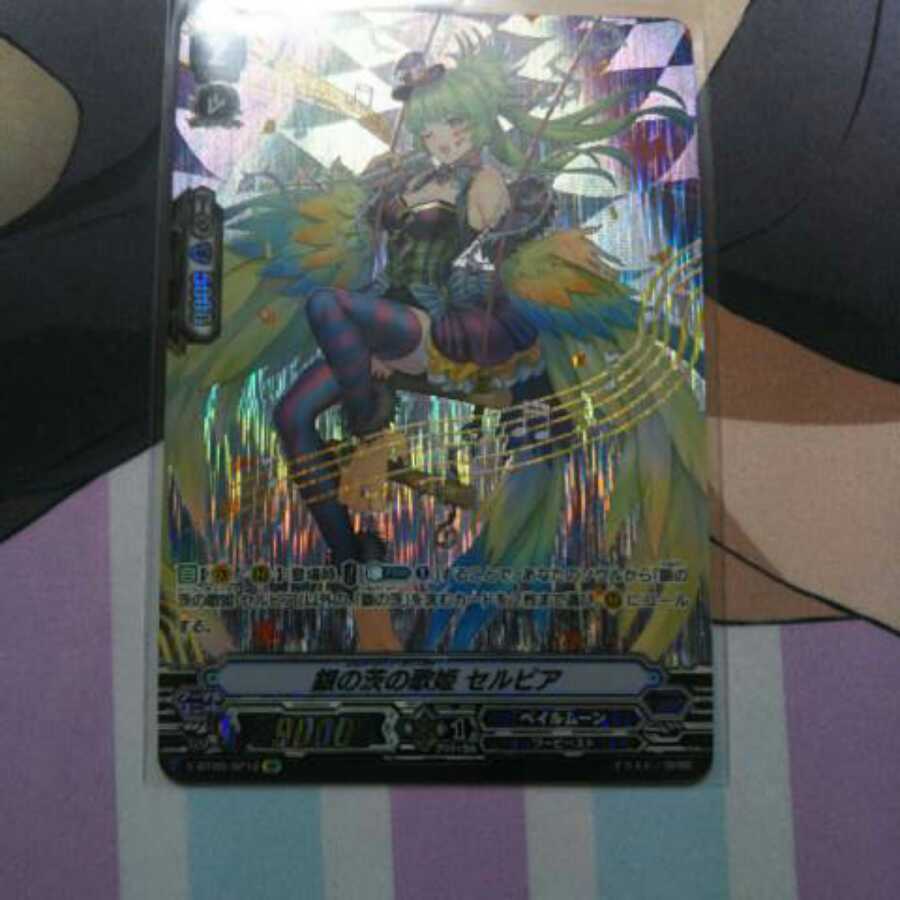 銀の茨の歌姫 セルビア SP 1枚